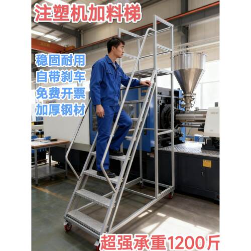 登高平台梯子超市工厂货架取货梯移动爬梯带轮踏步楼梯仓库登高车