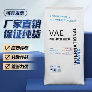 可再分散性乳胶粉建筑速溶喷浆防水水泥瓷砖砂浆拉毛面塑VAE胶粉