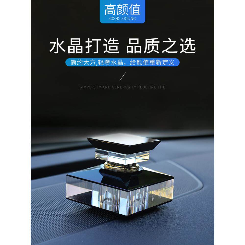 车载香水水晶座式汽车上用车内饰品摆件香薰创意男士专享持久淡香