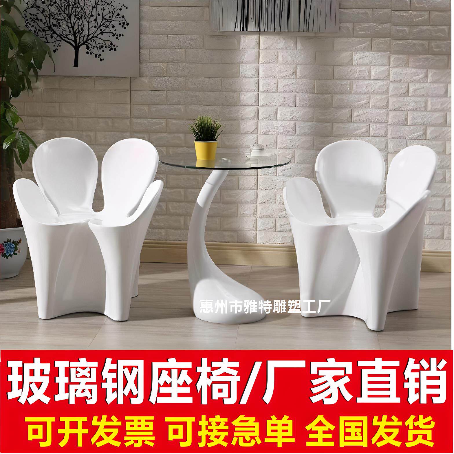 玻璃纤维休闲座椅商场休息区等候椅子户外阳台花朵花辩创意坐凳子