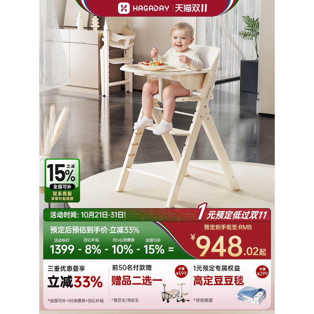 哈卡达儿童成长椅宝宝餐椅婴幼儿家用吃饭桌实木座椅可折叠餐桌椅