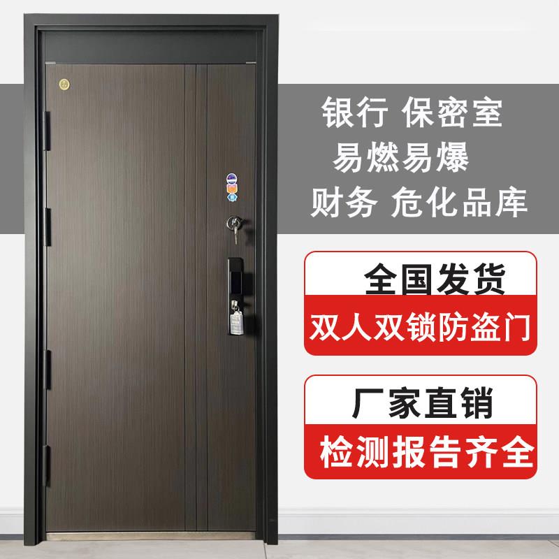 现货双人双锁门甲级防盗门危险品化学品毒品财务室银行学校仓库门