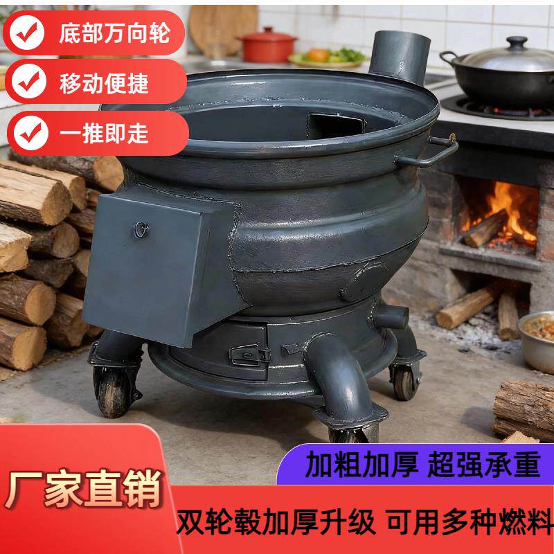 轮毂柴火灶烧木柴家用移动加厚钢圈地锅农村新款大铁锅灶台柴火炉