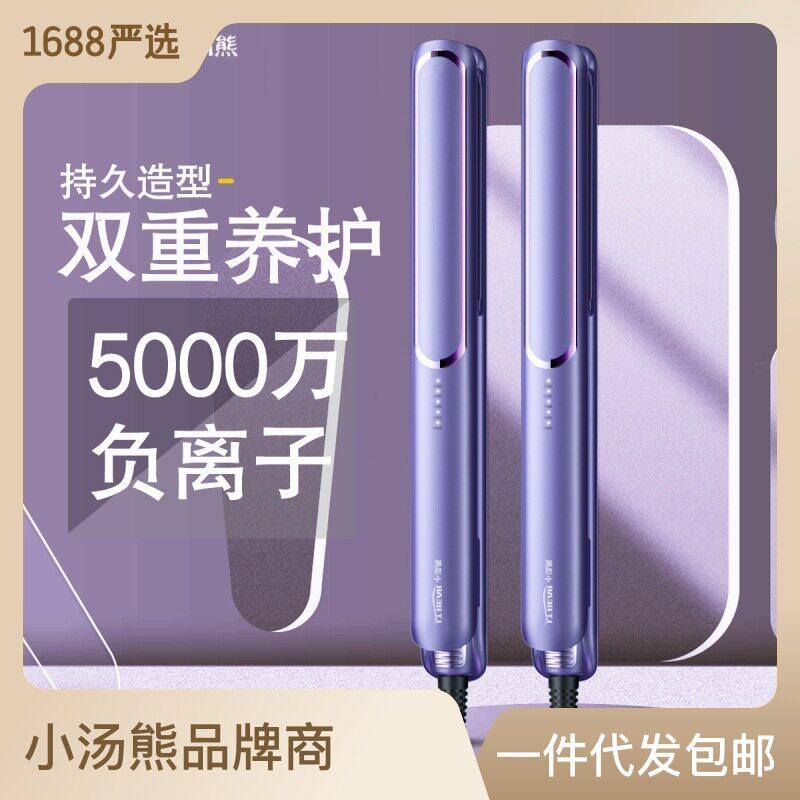 直板夹直卷两用新品带货拉直夹板学生宿舍家用不伤发卷发棒