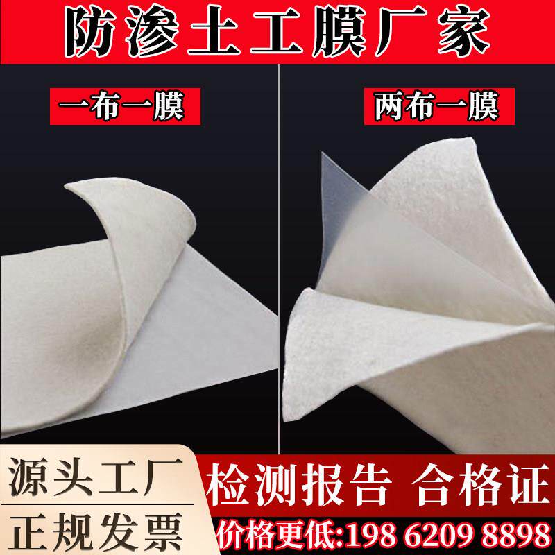 复合土工膜hdpe土工布防水防渗膜两布一膜池塘鱼塘加厚专用