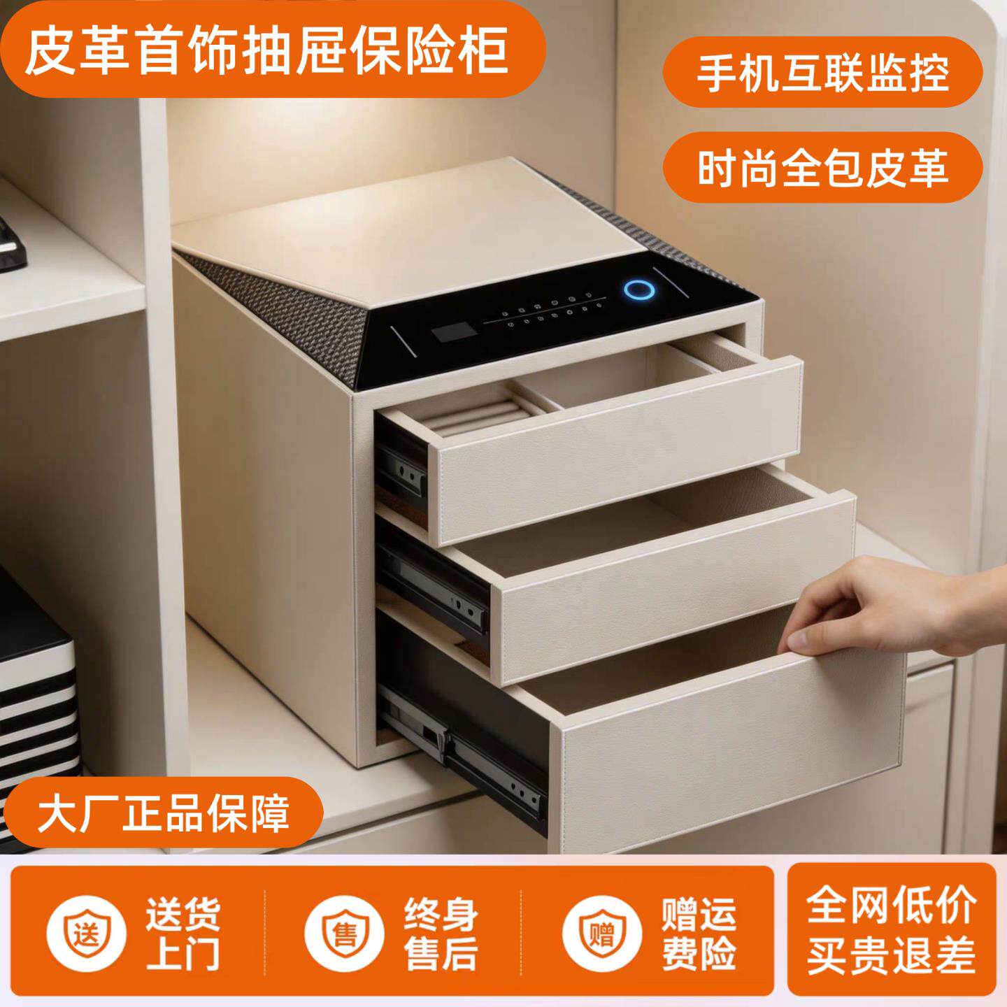 双层皮革首饰盒保险柜家用小型指纹密码抽屉式保险箱办公智能全钢