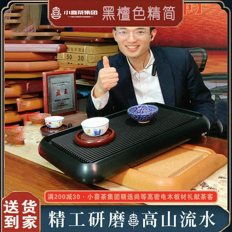 黑檀色电木茶盘2025年新款高围边深水槽功夫茶具高山流水圆边中式