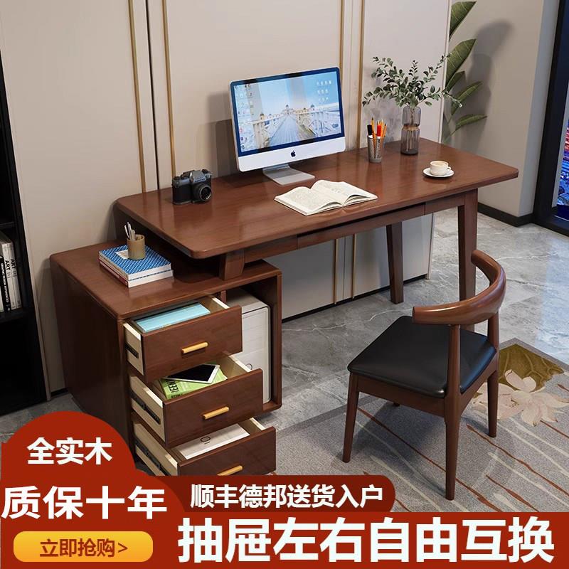 实木台式电脑桌带柜子带键盘托书房简约实木书桌学生家用小办公桌