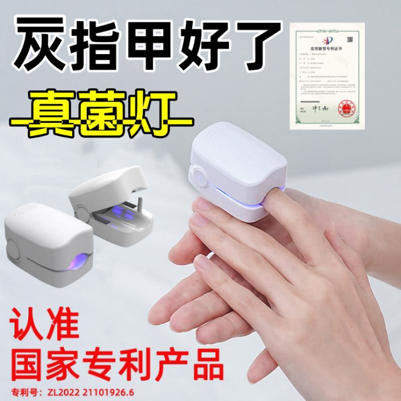 正品美国专研新智能灰趾甲光疗机杀真[菌]灯美甲灯灰趾激光机仪器