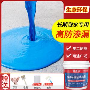 水迪化妆室防水涂料厨房厕所补漏专用胶K11鱼池水池地面防漏材料