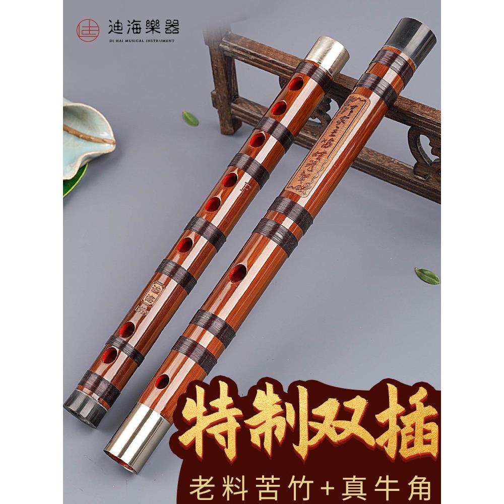 迪海笛子竹笛专业演奏级双插苦竹横笛特制两节g调f调民族演出乐器