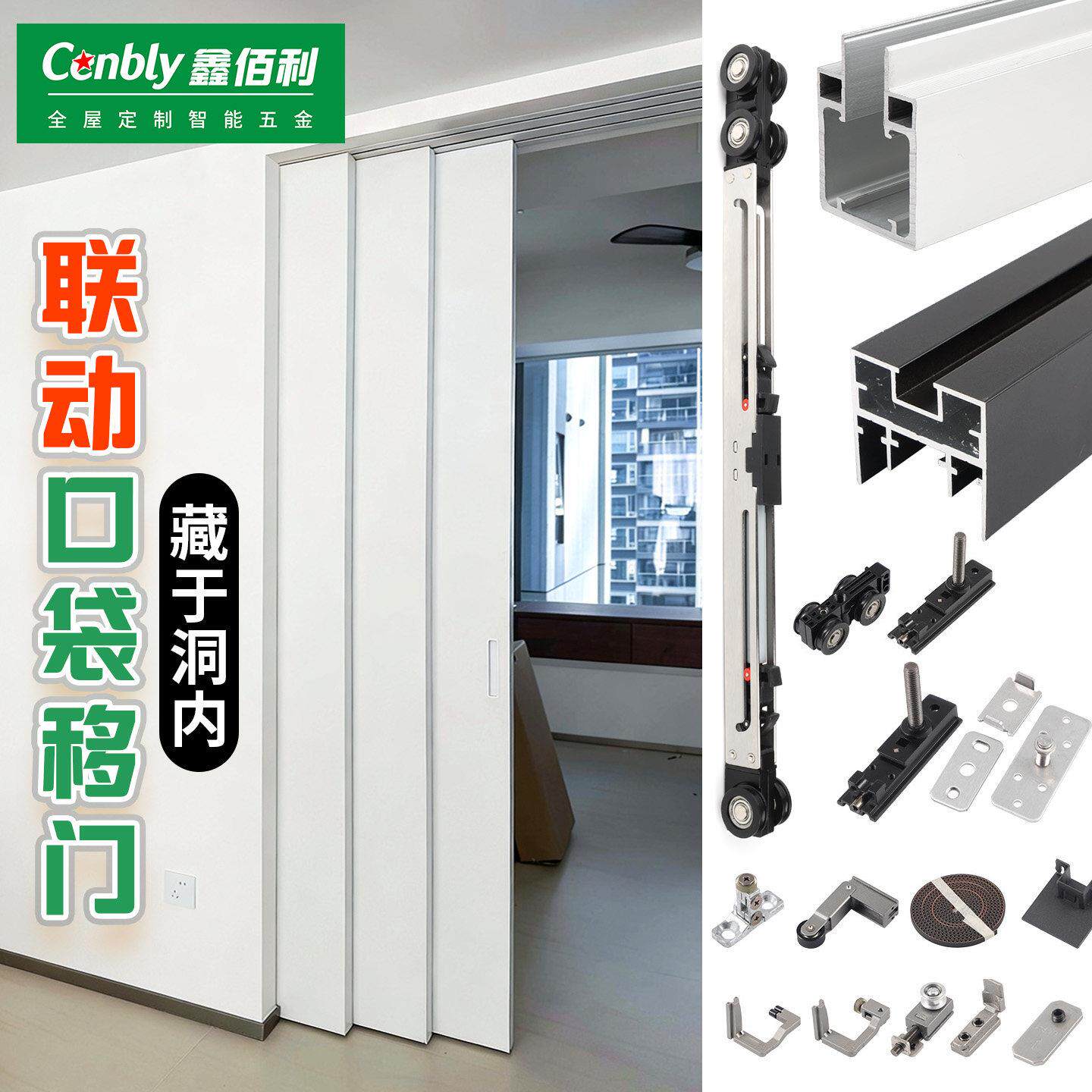 木门线性二三四联动口袋移门轨道隐藏吊滑拉门滑轨五金配件全套