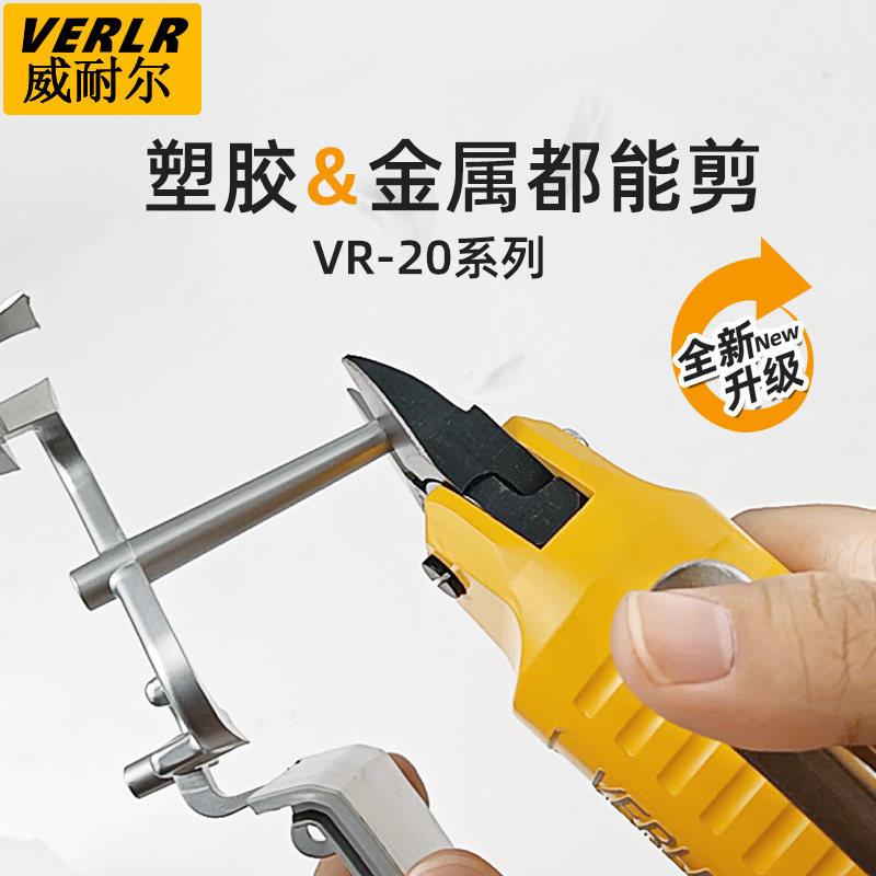 威耐尔气动剪刀 VR-20气动剪钳 塑料水口铜铁线斜口强力气剪刀头