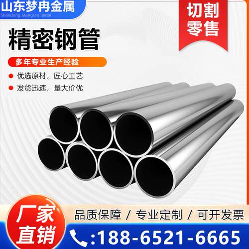 精密钢管20号45号镀铬钢管光亮空心圆管大小口径无缝钢管激光切割
