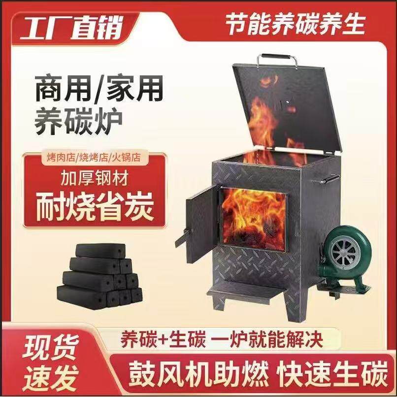 商用养碳烤炉加厚隔热烫泥烧炭存碳烤炉火锅烧烤店烤肉店生炭养炭