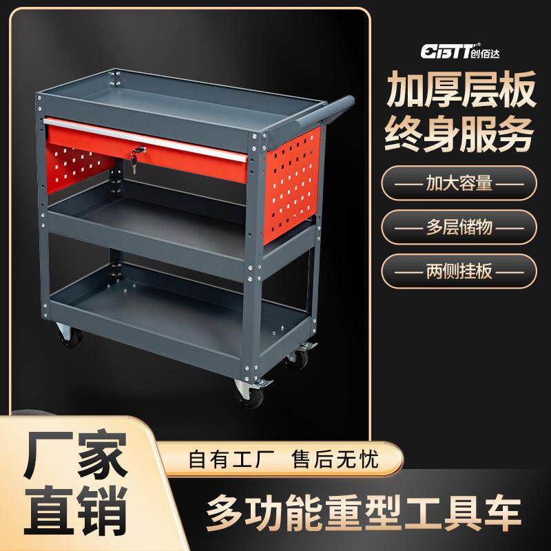 工具车三层移动手推车五金工具柜车间用多功能维修车小推车工具箱