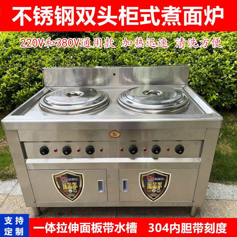 双头煮面炉商用立柜式燃气汤粉面机冒菜熬粥桶电热煮卤水饺煲汤锅