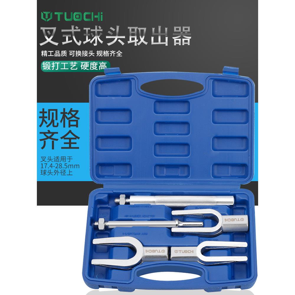 叉式撬棒球头拆卸工具汽车球头取出器转向臂横拉杆球头拆卸器拉马
