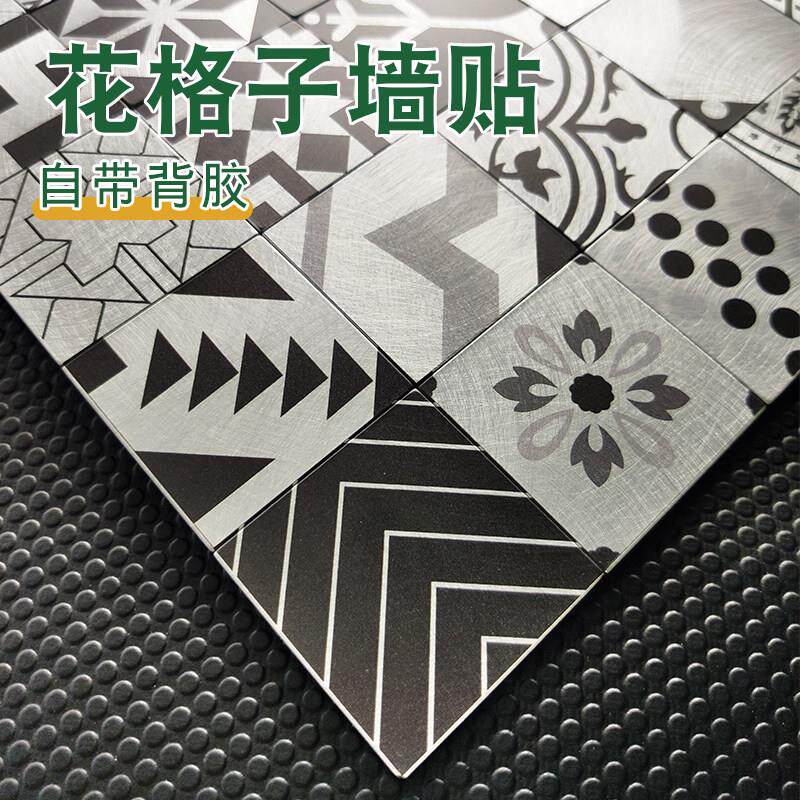 艺术花砖自粘墙贴背景墙马赛克壁纸防水厨房化妆室彷瓷砖3d立体贴