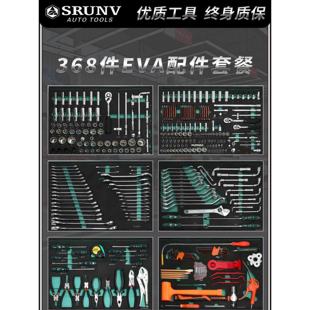 汽车维修工具368件组合工业级多层移动抽屉式工具箱新锐重型工具