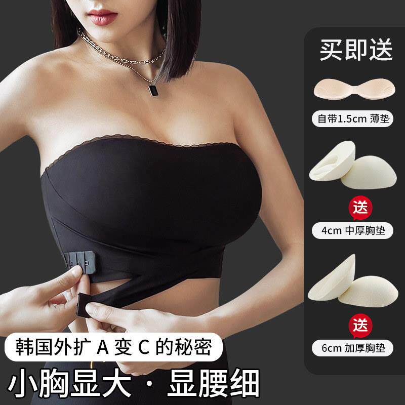 外扩无肩带内衣女小胸聚拢显胸大胸加厚防滑裹胸垫抹胸无痕文胸罩
