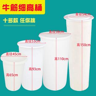 食品级加厚耐腐蚀带盖细高塑料水桶加长加深耐摔瘦高测试牛筋圆桶