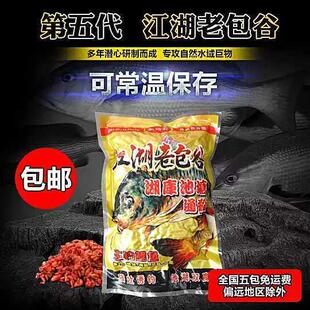 江湖老包谷500g重庆秀山玉米苞谷麦神饵巨物打底秘制诱聚钓鱼窝料