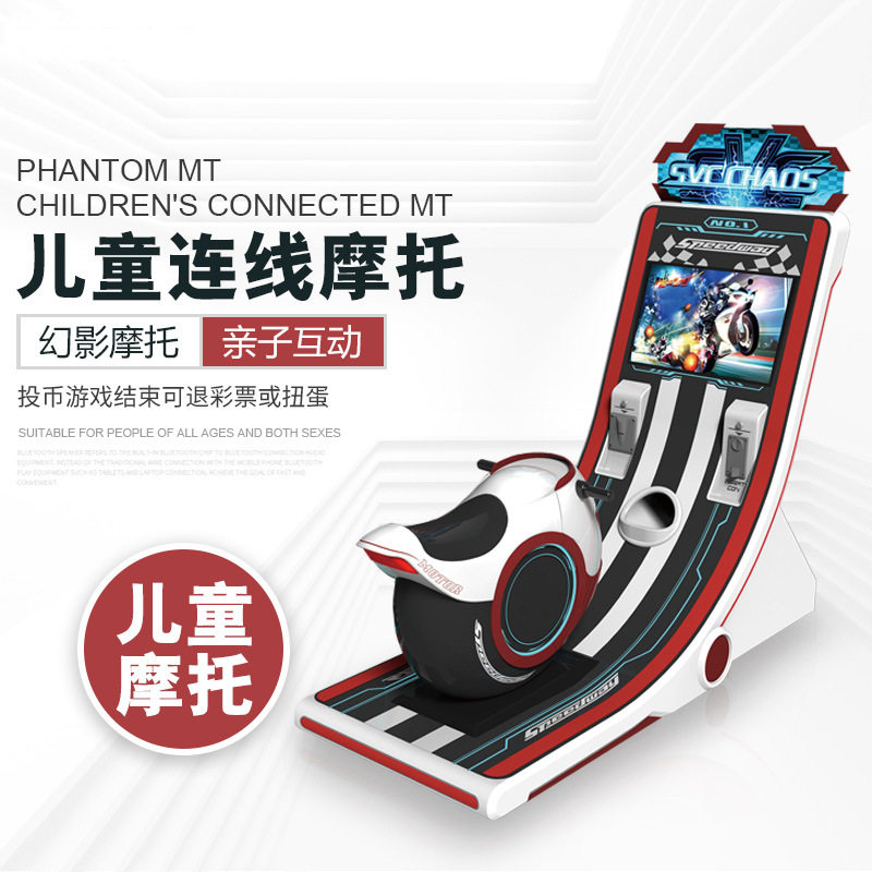 模拟投币连线赛车游戏机幻影摩托电玩城儿童乐园大型游艺设备厂家