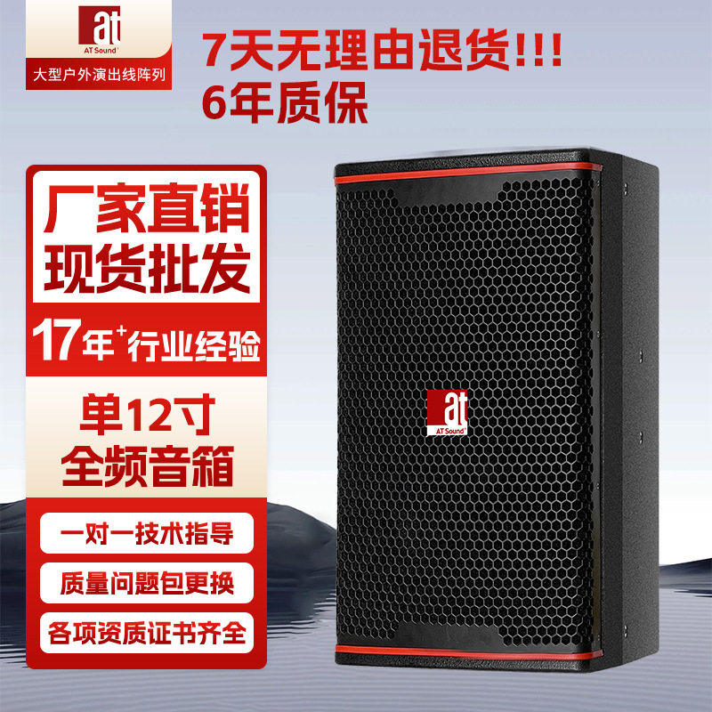 单12寸全频专业音响ktv音响娱乐音箱ktv音响套装全套点歌机双话筒