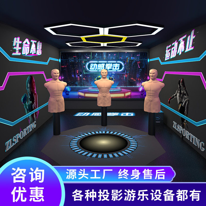 室内拳击成人数字运动馆健身发泄机打竞技项目娱乐设备电玩城街机