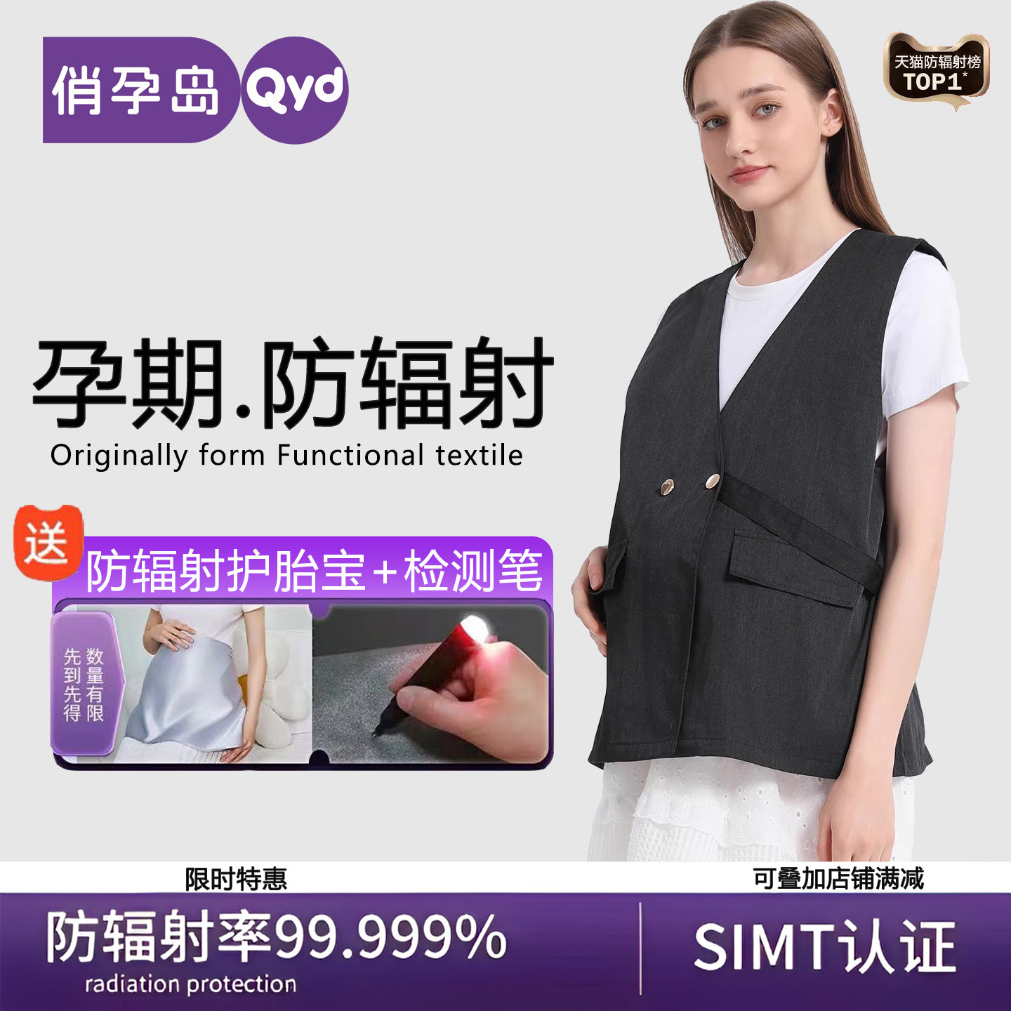 俏孕岛防辐射孕妇服双层马甲背心怀孕期上班电脑手机防护衣礼物