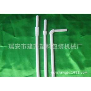 供应全自动可弯饮料吸管成形机