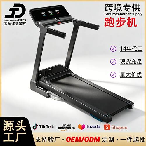 工厂直销家用跑步机电动用静音震走步机健身器械折叠跑步机