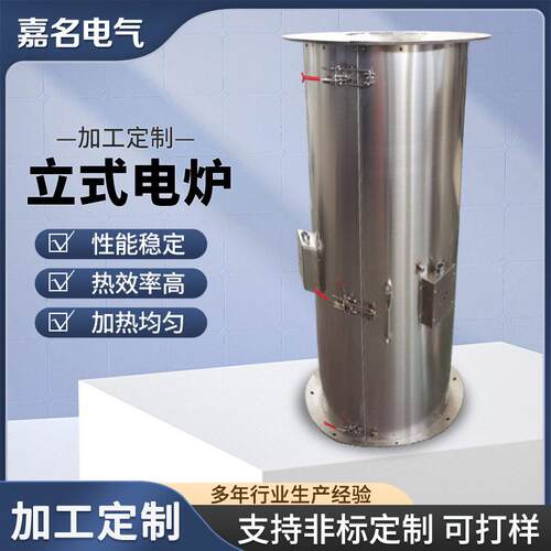 立式电炉1100度真空气氛管式炉管式实验加热炉工厂现货温烧