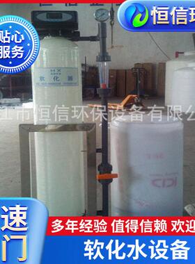 工业软化水处理设备软水蒸馏水软水器软化水装置可定纯水反渗透