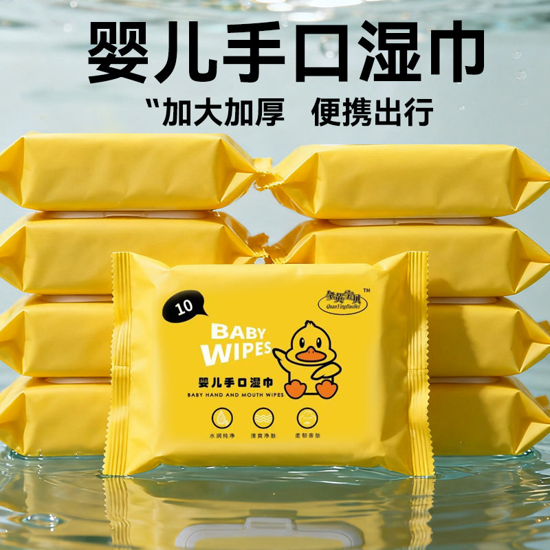 【活动价】婴儿无敏配方便携加厚湿纸巾温和手口屁屁清洁湿巾袋装,洗护清洁剂/卫生巾/纸/香薰,常规湿巾,淘宝优惠券,粉丝福利购,淘宝优惠卷
