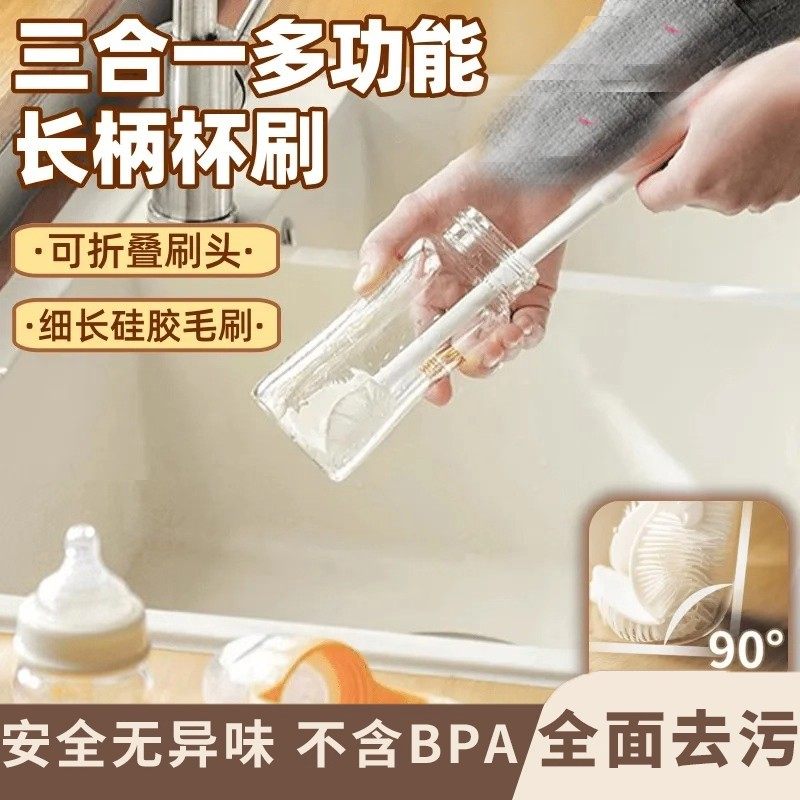 【活动价】360°硅胶长柄杯刷小口径破壁机无死角清洗可折叠刷子,家庭/个人清洁工具,杯刷/瓶刷,淘宝优惠券,粉丝福利购,淘宝优惠卷