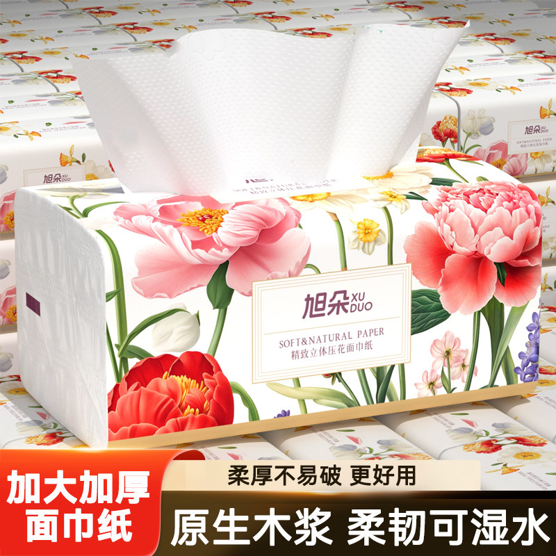 【活动价】加厚多层卫生纸柔软抽纸巾原木面巾纸整箱装餐巾纸,洗护清洁剂/卫生巾/纸/香薰,家用擦手纸,淘宝优惠券,粉丝福利购,淘宝优惠卷