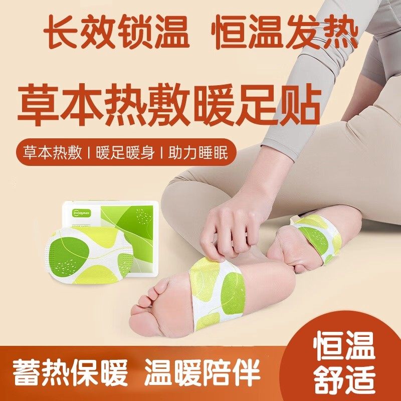 【限时热销】防护套手设计发热暖手足贴穿戴式蒸汽暖宝宝手腕热敷,居家日用,暖手宝,淘宝优惠券,粉丝福利购,淘宝优惠卷