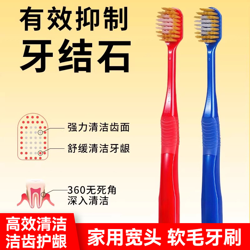 【活动价】高密牙刷软毛宽头家用高档高颜值女士护龈清洁呵护口腔