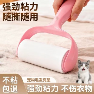 【活动价】滚筒粘毛器可撕式粘毛神器衣物粘尘黏灰衣服吸毛替换纸