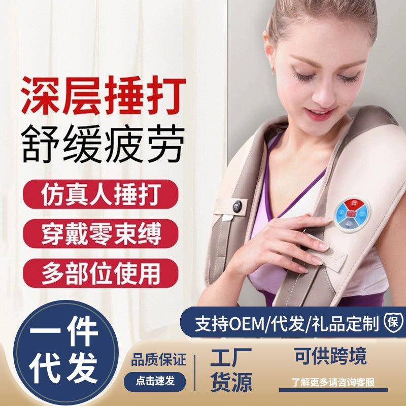 凯仕乐颈椎按摩器肩颈腰部多功能全身家用捶背按摩仪脖子披肩神器