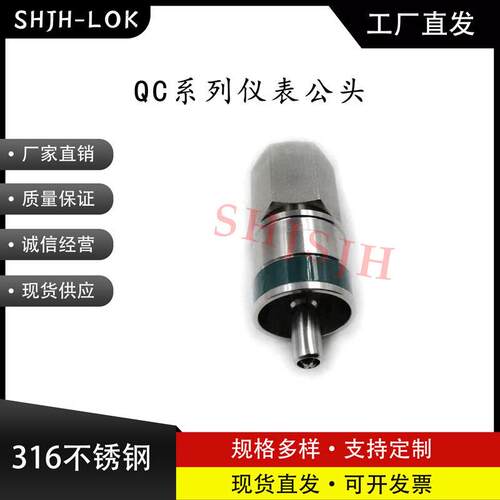 互通世伟洛克Swagelok316不锈钢 SS-QC4-S-4PFK3 QC系列仪表快接