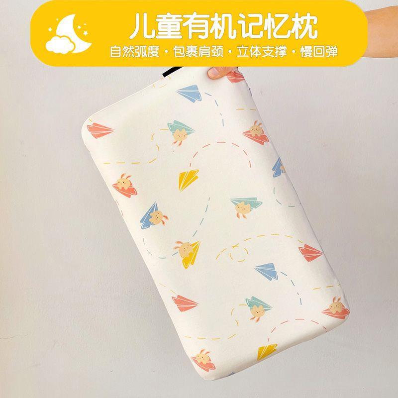 儿童有机记忆枕纯棉针织枕套30×50慢回弹枕芯护颈椎枕宝宝记忆枕