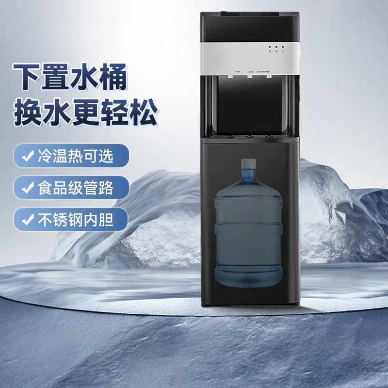 制冷饮水机冰温热立式办公制冷制热全自动冷热两用桶装水开水