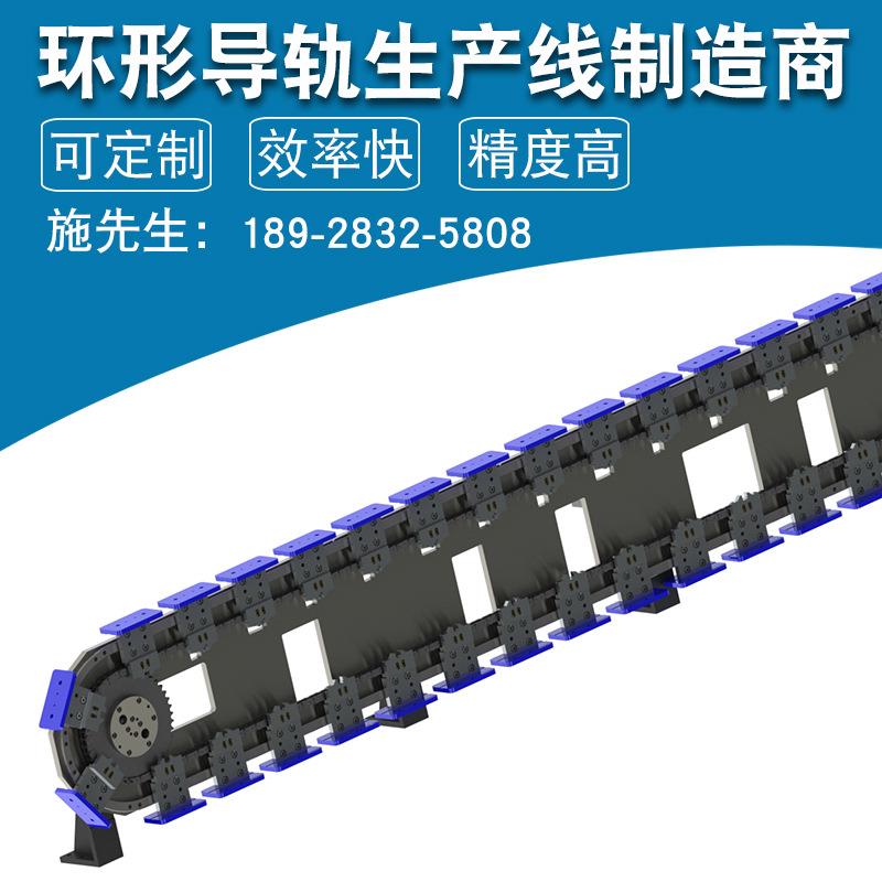 高速垂直链条V形轨道自动化单轨环形线循环线滑轨导轨