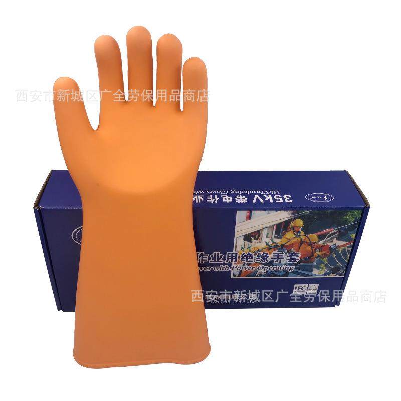 征安35KV绝缘手套 高压防触电橡胶手套 舒适型35KV绝缘手套,电子元器件市场,其它元器件,淘宝优惠券,粉丝福利购,淘宝优惠卷