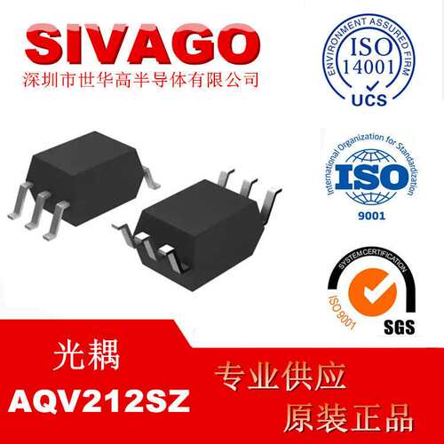 AQV212SZ (AQV212SZ) 固态继电器-MOS输出(PhotoMOS)