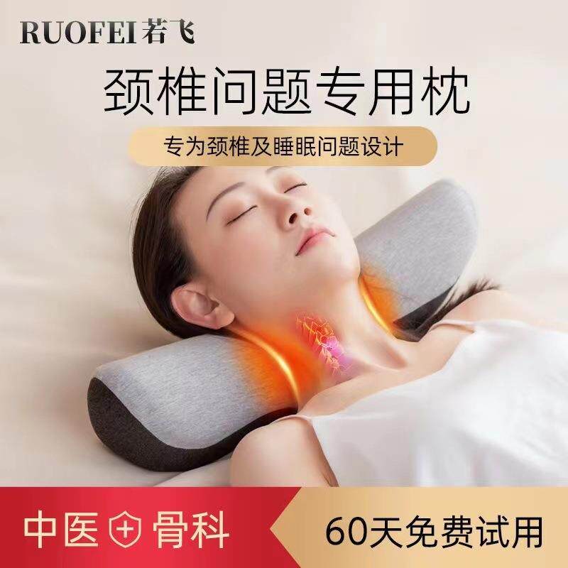 若飞颈椎枕头护助睡眠艾草热敷护颈枕圆柱修护睡觉专用理疗