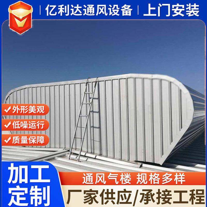 厂家顺坡通风气楼屋顶自然通风器电动启闭天窗 TC3型通风天窗,电子元器件市场,其它元器件,淘宝优惠券,粉丝福利购,淘宝优惠卷